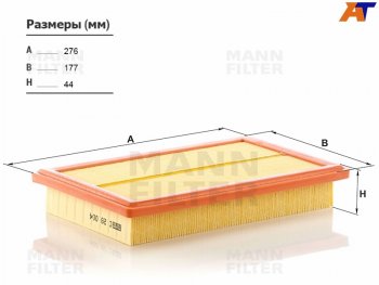 Фильтр воздушный MANN  C-Class  W205, E-Class  W213, GLC class  C253