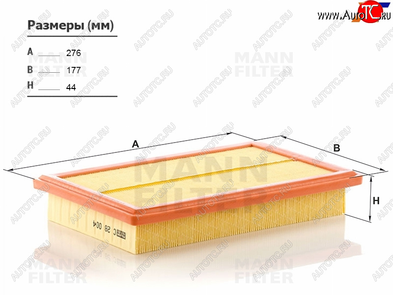 2 899 р. Фильтр воздушный MANN  Mercedes-Benz C-Class  W205 - GLC class  C253  с доставкой в г. Йошкар-Ола