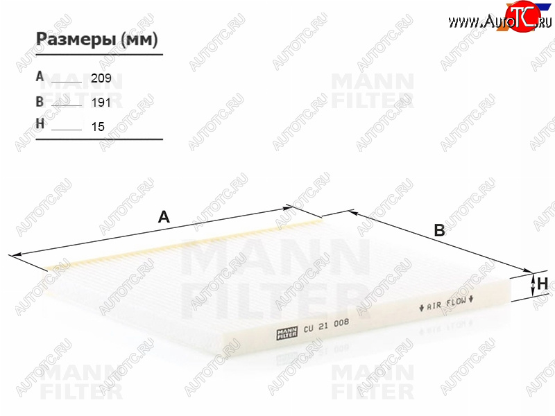 949 р. Фильтр салона угольный MANN  Hyundai Solaris ( RBr,  HCR) (2010-2022), KIA Rio  3 QB (2011-2017)  с доставкой в г. Йошкар-Ола