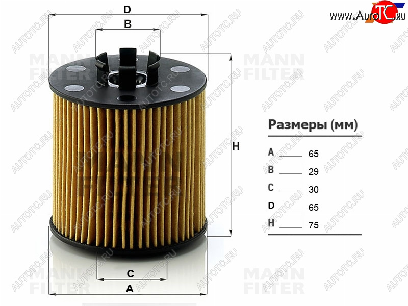 799 р. Фильтр масляный картридж MANN Skoda Fabia Mk2 хэтчбэк рестайлинг (2010-2014)  с доставкой в г. Йошкар-Ола