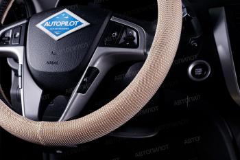 369 р. Оплетки на руль (37-39см BLW-022 текстиль) Автопилот Mazda Atenza GG универсал дорестайлинг (2002-2005) (бежевый)  с доставкой в г. Йошкар-Ола. Увеличить фотографию 3