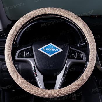 369 р. Оплетки на руль (37-39см BLW-022 текстиль) Автопилот Hyundai Sonata DN8 (2019-2022) (бежевый)  с доставкой в г. Йошкар-Ола. Увеличить фотографию 1