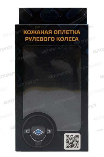 549 р. Оплетки на руль (37-40 см со шнуровкой Модель 1 из 4 кусков натур. кожа) Автопилот Dodge Dakota DN CREW CAB дорестайлинг (2004-2007) (черный)  с доставкой в г. Йошкар-Ола. Увеличить фотографию 2