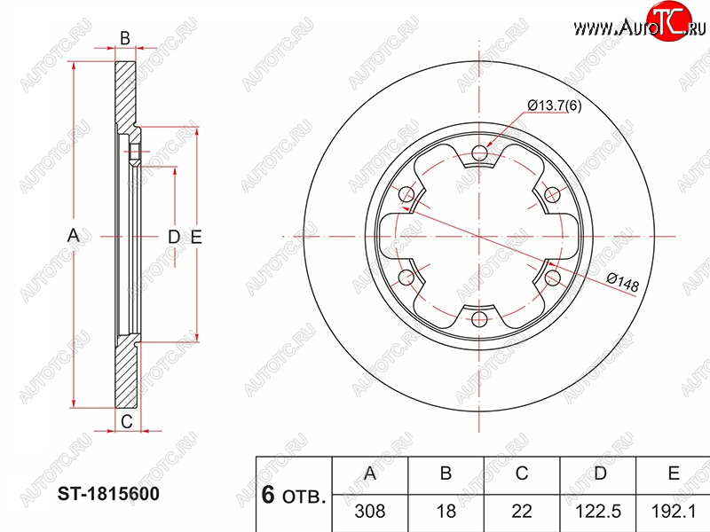 3 599 р. Диск тормозной задний Ø308mm SAT Ford Transit цельнометаллический фургон (2014-2022)  с доставкой в г. Йошкар-Ола