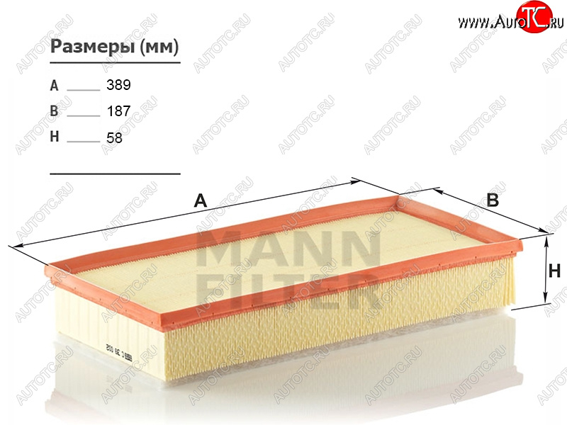 2 199 р. Фильтр воздушный MANN  Audi Q7  4L (2005-2015), Porsche Cayenne ( 955,  957,  958) (2002-2018), Volkswagen Touareg ( GP,  NF) (2002-2018)  с доставкой в г. Йошкар-Ола