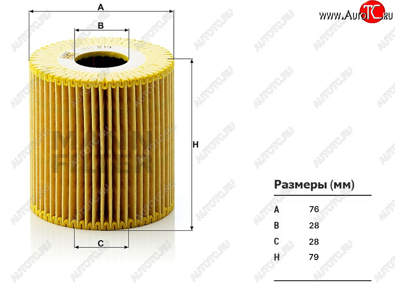 1 029 р. Фильтр масляный B4204TB5244SB5254T2 MANN Volvo S40 MS седан дорестайлинг (2004-2007)  с доставкой в г. Йошкар-Ола