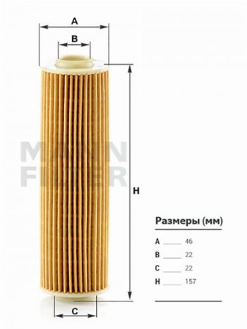 Фильтр масляный картридж MANN Mercedes-Benz E-Class W212 дорестайлинг седан (2009-2012)