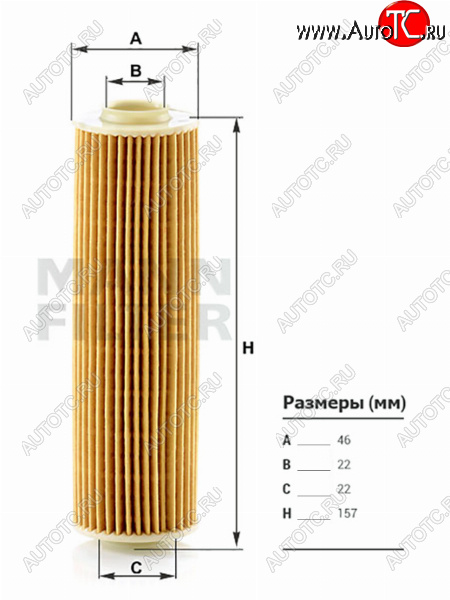 1 089 р. Фильтр масляный картридж MANN Mercedes-Benz E-Class W212 дорестайлинг седан (2009-2012)  с доставкой в г. Йошкар-Ола