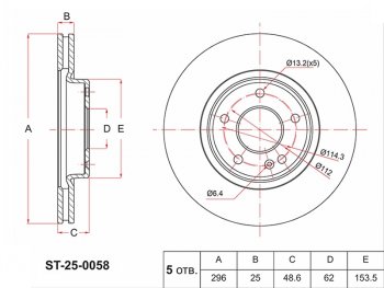 Диск тормозной передний Ø296 SAT Geely Coolray SX11 рестайлинг (2023-2024)