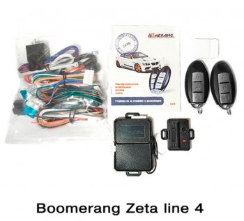 Автосигнализация Boomerang Zeta line 4 Toyota Corolla E90 седан рестайлинг (1989-1991)