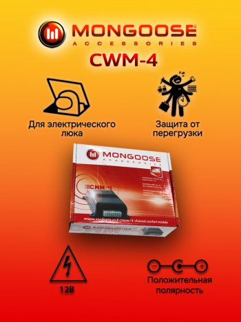 1 889 р. Модуль управления стеклоподъемниками Mongoose CWM-4 Audi Q5 FY дорестайлинг (2017-2020)  с доставкой в г. Йошкар-Ола. Увеличить фотографию 2