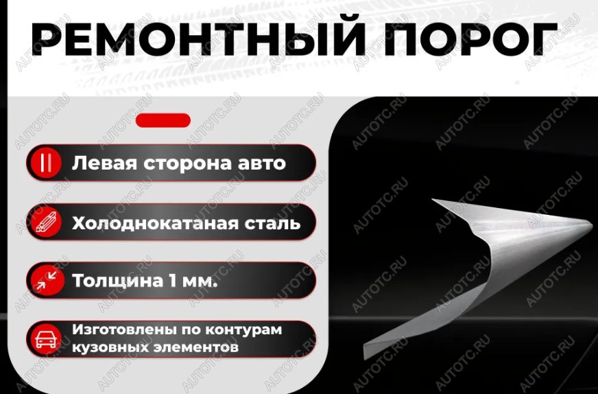 2 099 р. Ремонтный порог левый Vseporogi   ГАЗ 21  Волга (1960-1970) седан, седан (холоднокатаная сталь 1,2мм)  с доставкой в г. Йошкар-Ола