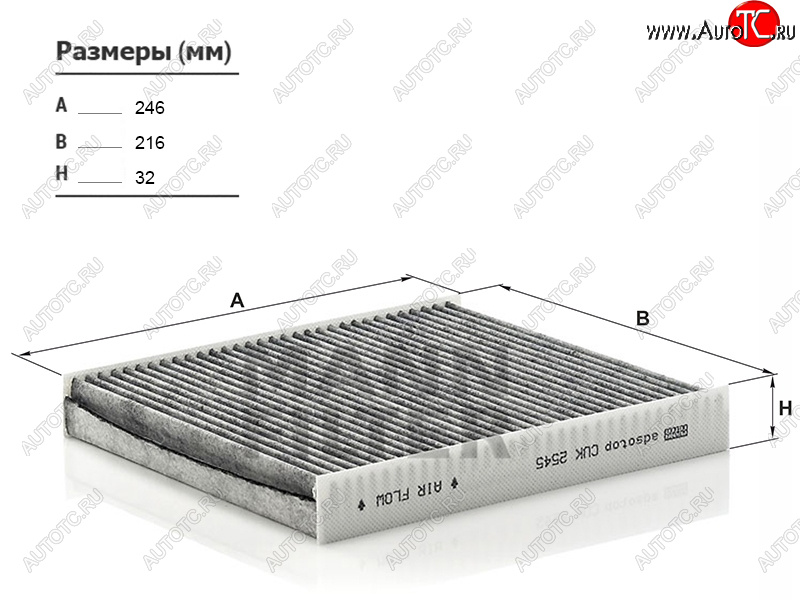 1 239 р. Фильтр салона угольный MANN  Skoda Fabia ( Mk1,  Mk2) (2000-2014), Volkswagen Polo ( 9N1,  5) (2001-2020)  с доставкой в г. Йошкар-Ола