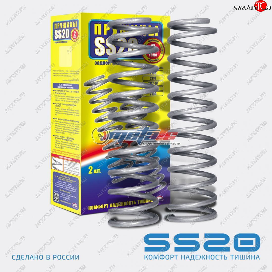 3 799 р. Пружины задние 2шт RH-LH SS20 Лада Приора 2171 универсал дорестайлинг  (2008-2014)  с доставкой в г. Йошкар-Ола