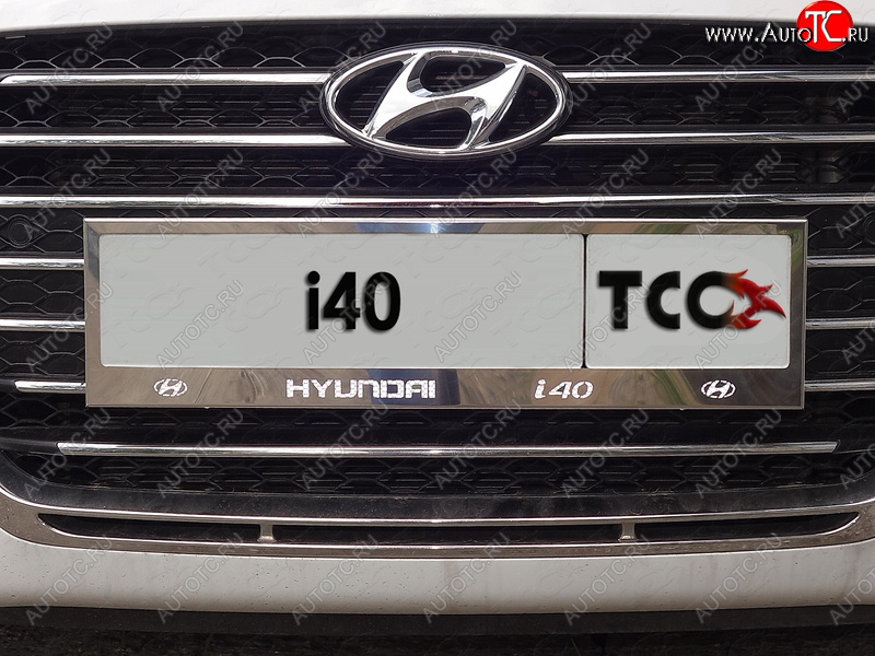 6 449 р. Рамка гос. номера ТСС Тюнинг  Hyundai I40  1 VF (2011-2019) дорестайлинг седан, дорестайлинг универсал, рестайлинг седан, рестайлинг универсал (нержавейка)  с доставкой в г. Йошкар-Ола