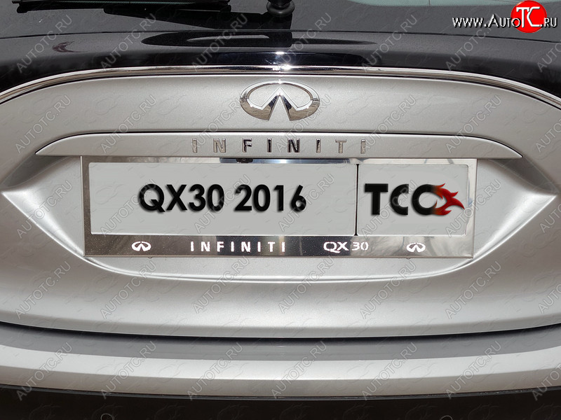 6 249 р. Рамка гос. номера ТСС Тюнинг  INFINITI QX30  H15E (2016-2020) (нержавейка)  с доставкой в г. Йошкар-Ола