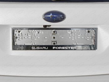 5 999 р. Рамка гос. номера ТСС Тюнинг Subaru Forester SK/S14 дорестайлинг (2018-2021) (нержавейка)  с доставкой в г. Йошкар-Ола. Увеличить фотографию 1