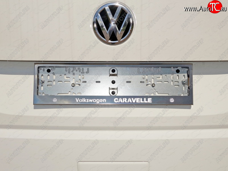 6 449 р. Рамка гос. номера ТСС Тюнинг  Volkswagen Caravelle  T6 (2015-2019) дорестайлинг (нержавейка)  с доставкой в г. Йошкар-Ола