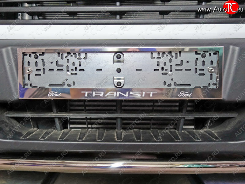 6 449 р. Рамка гос. номера ТСС Тюнинг  Ford Transit (2014-2022) цельнометаллический фургон (нержавейка)  с доставкой в г. Йошкар-Ола