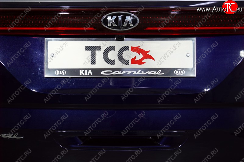 5 299 р. Рамка гос. номера ТСС Тюнинг  KIA Carnival  KA4 (2020-2023) минивэн дорестайлинг (нержавейка)  с доставкой в г. Йошкар-Ола