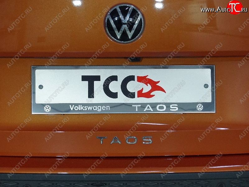 5 299 р. Рамка гос. номера ТСС Тюнинг  Volkswagen Taos (2020-2022) (нержавейка)  с доставкой в г. Йошкар-Ола