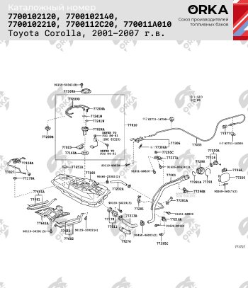 19 499 р. Топливный бак (антикоррозия) ORKA Toyota Corolla E120 хэтчбек 5 дв. дорестайлинг (2000-2004) (антикоррозия)  с доставкой в г. Йошкар-Ола. Увеличить фотографию 15