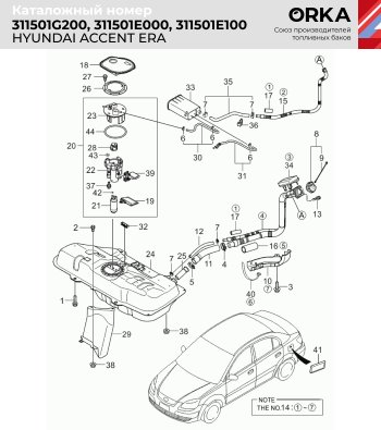 17 599 р. Топливный бак СТАЛЬ (антикоррозия) KIA Rio 2 JB дорестайлинг седан (2005-2009)  с доставкой в г. Йошкар-Ола. Увеличить фотографию 15