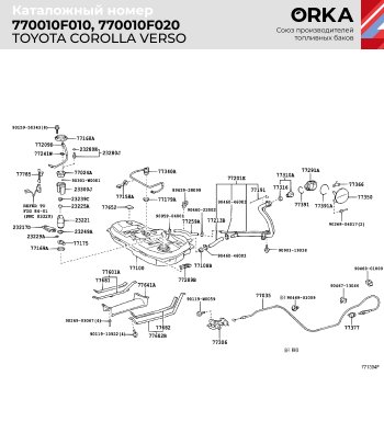 19 499 р. Топливный бак ORKA Toyota Corolla Verso AR10 (2004-2009) (стальной (антикоррозия))  с доставкой в г. Йошкар-Ола. Увеличить фотографию 15