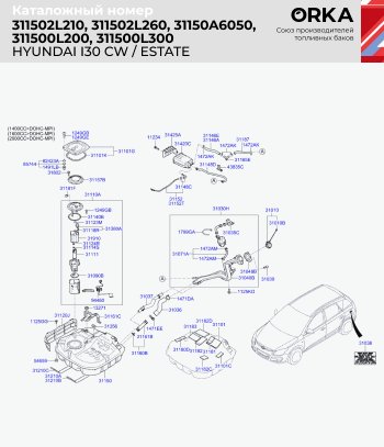 17 599 р. Топливный бак бензин (антикоррозия) сталь ORKA Hyundai Elantra J1 седан (1990-1995)  с доставкой в г. Йошкар-Ола. Увеличить фотографию 11