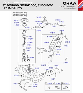 11 499 р. Топливный бак (антикоррозия)сталь Hyundai i20 PB хэтчбэк рестайлинг (2012-2015)  с доставкой в г. Йошкар-Ола. Увеличить фотографию 11