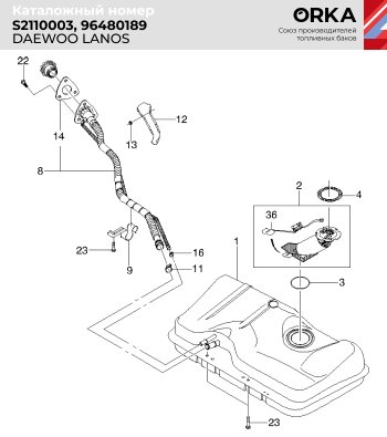 13 999 р. Топливный бак ORKA Chevrolet Lanos T100 седан (2002-2017) (антикоррозия)  с доставкой в г. Йошкар-Ола. Увеличить фотографию 15