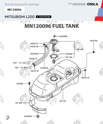 40 999 р. Топливный бак (под штатную защиту) 75 литров из алюминия (стагер) Mitsubishi L200 4  рестайлинг (2013-2016)  с доставкой в г. Йошкар-Ола. Увеличить фотографию 8