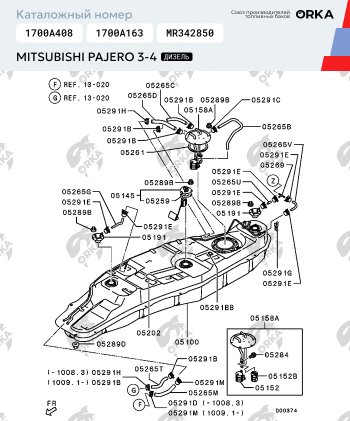 51 999 р. Топливный бак (дизель) 85 литров (стагер)ORKA Mitsubishi Pajero 4 V80 дорестайлинг (2006-2011) ( с клапаном из алюминия)  с доставкой в г. Йошкар-Ола. Увеличить фотографию 17