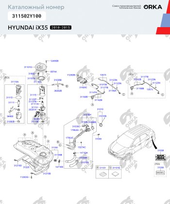 24 999 р. Пластиковый бензобак 43 л. NEW BAK Hyundai IX35 LM рестайлинг (2013-2018)  с доставкой в г. Йошкар-Ола. Увеличить фотографию 2