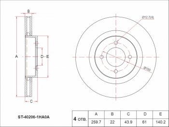 Передний тормозной диск (вентилируемый, Ø259.7) SAT Nissan March 4 K13,NK13 хэтчбэк 5 дв. правый руль рестайлинг (2013-2025)