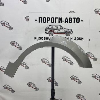 Ремонтные арки задних крыльев (Правая арка) Пороги-Авто Ford C-max Mk2 рестайлинг (2015-2019)  (холоднокатаная сталь 0,8мм)