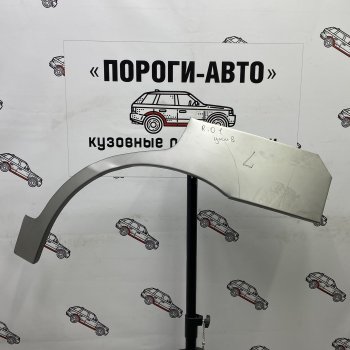 Ремонтные арки задних крыльев (Левая арка) Пороги-Авто KIA Rio 1 DC дорестайлинг седан (2000-2002) ()