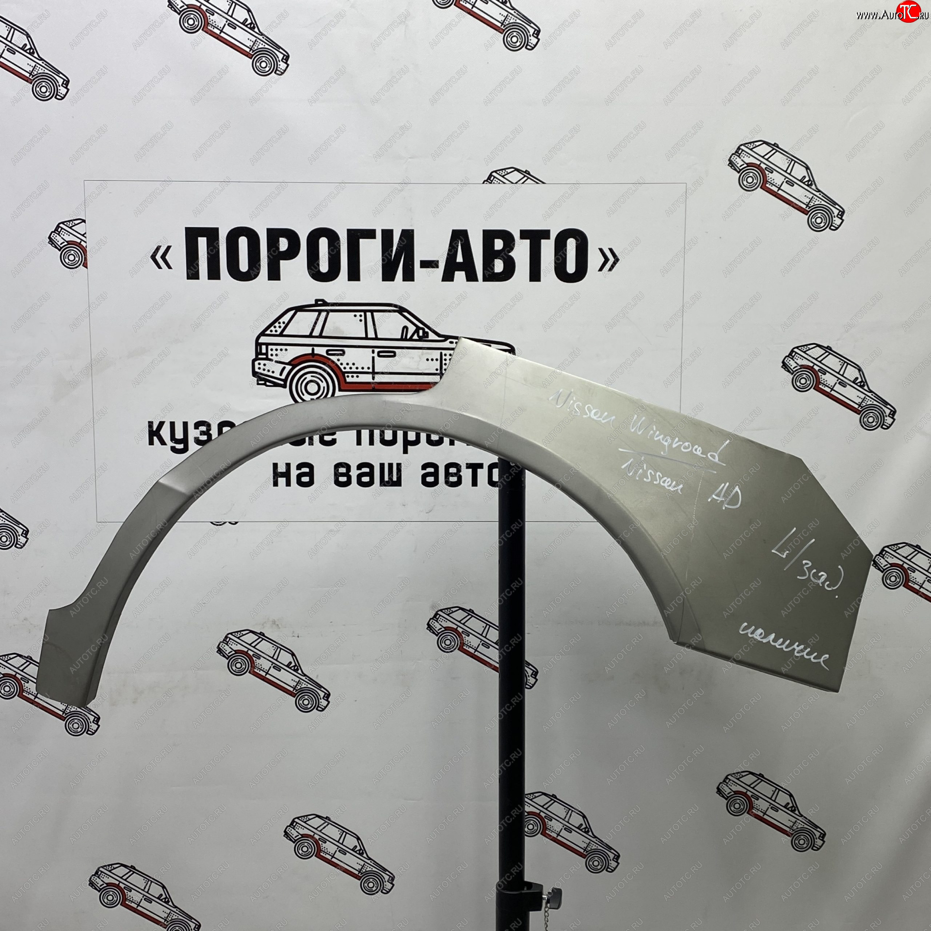 4 299 р. Комплект задних ремонтных арок Пороги-Авто Nissan Wingroad 2 Y11 дорестайлинг универсал (1999-2001) (Холоднокатаная сталь 0,8 мм)  с доставкой в г. Йошкар-Ола