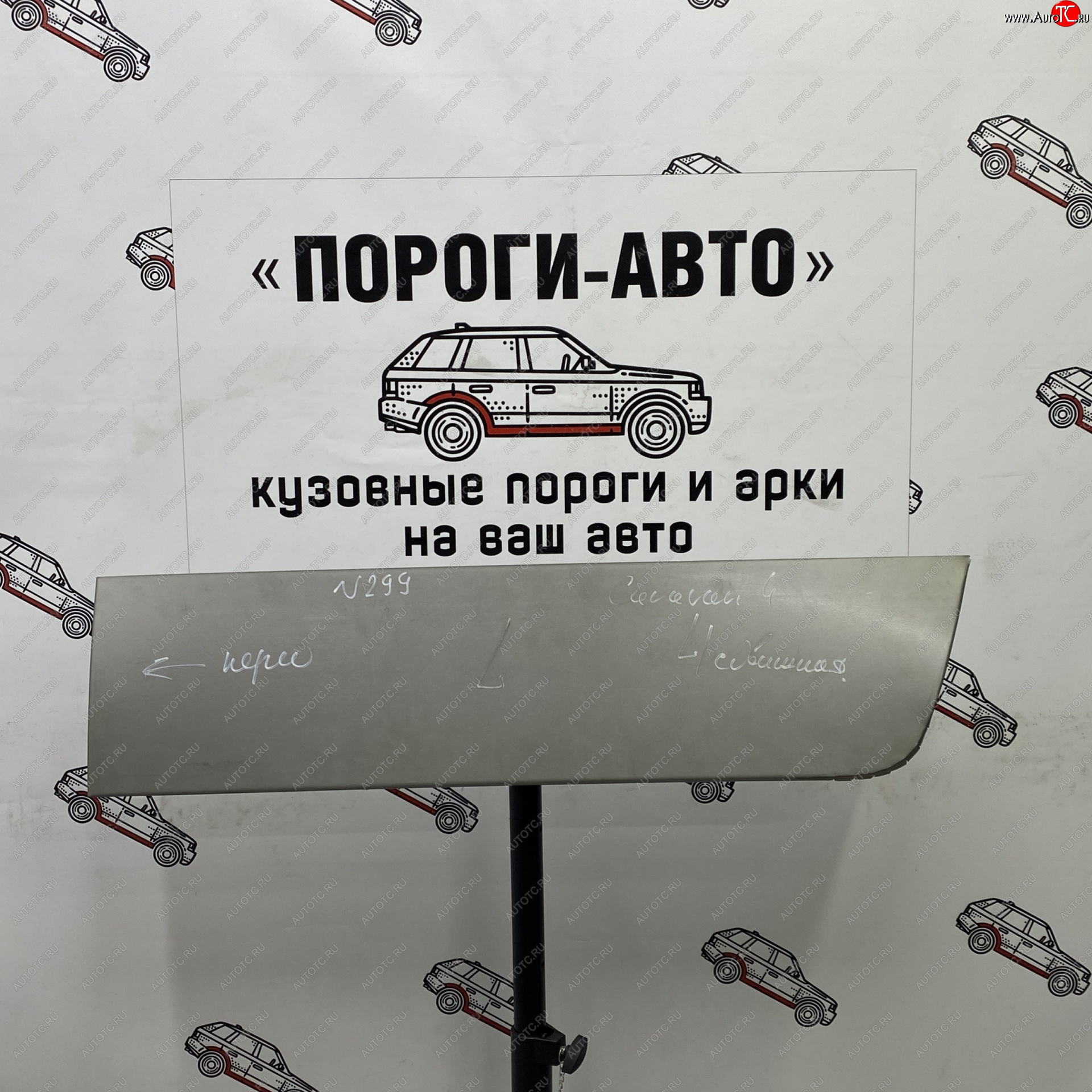 2 199 р. Ремонтная пенка сдвижной двери Пороги-Авто Chrysler Voyager RG минивэн дорестайлинг (2000-2004) (холоднокатаная сталь 0,8мм)  с доставкой в г. Йошкар-Ола