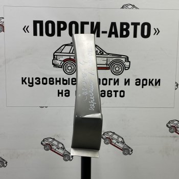 Ремонтный сапожок переднего крыла (Правая арка) Пороги-Авто Dodge (Додж) Caravan (Караван) (2007-2010)  (холоднокатаная сталь 0,8мм)