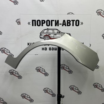 Ремонтные арки задних крыльев (Левая арка) Пороги-Авто Honda (Хонда) Stream (Стрим) ( 1 RN1,RN3,  1 RN2,RN4, RN1, RN3, RN5,  2 RN6,RN7, RN8, RN9) (2000-2014) 1 RN1,RN3, 1 RN2,RN4, RN1, RN3, RN5, 2 RN6,RN7, RN8, RN9  дорестайлинг, рестайлинг, дорестайлинг, рестайлинг  (холоднокатаная сталь 0,8мм)