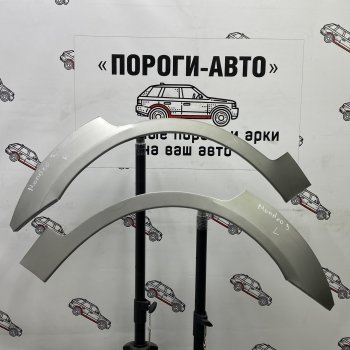 Ремонтные арки задних крыльев (Левая арка) Пороги-Авто Ford (Форд) Mondeo (Мондео) (2000-2007) Mk3,B4Y дорестайлинг, седан, Mk3,BWY дорестайлинг, универсал, Mk3,B4Y рестайлинг, седан, Mk3,BWY рестайлинг, универсал  (холоднокатаная сталь 0,8мм)