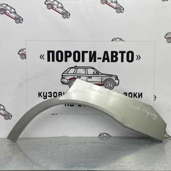 4 399 р. Ремонтные арки задних крыльев (Комплект) Пороги-Авто  Honda Odyssey ( 1,  2,  3,  4,  RC4, RC1, RC2) (1994-2020) дорестайлинг, 1-ый рестайлинг (холоднокатаная сталь 0,8мм)  с доставкой в г. Йошкар-Ола. Увеличить фотографию 1