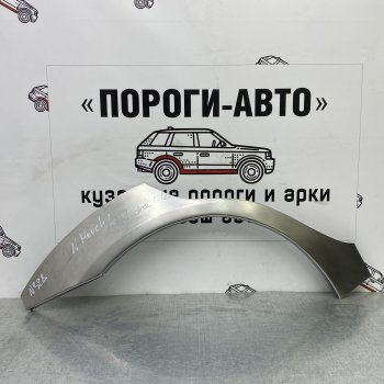 Ремонтные арки задних крыльев (Правая арка) Пороги-Авто Nissan Micra K12 5 дв. 2-ой рестайлинг (2007-2010)  (холоднокатаная сталь 0,8мм)