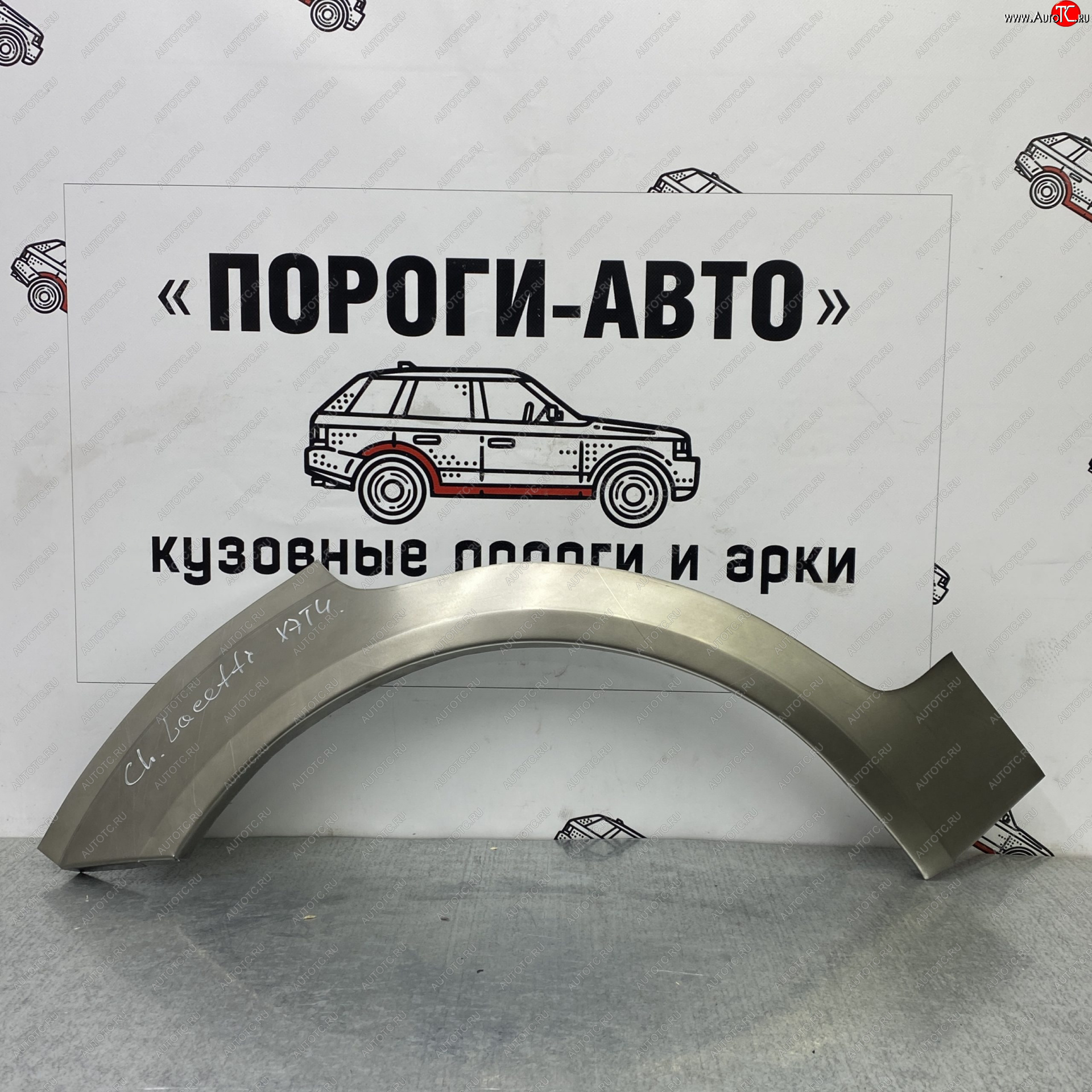 4 299 р. Ремкомплект заднего крыла Chevrolet Lacetti хетчбэк Комплект арок Пороги-Авто Chevrolet Lacetti хэтчбек (2002-2013) (Холоднокатаная сталь 0,8 мм)  с доставкой в г. Йошкар-Ола