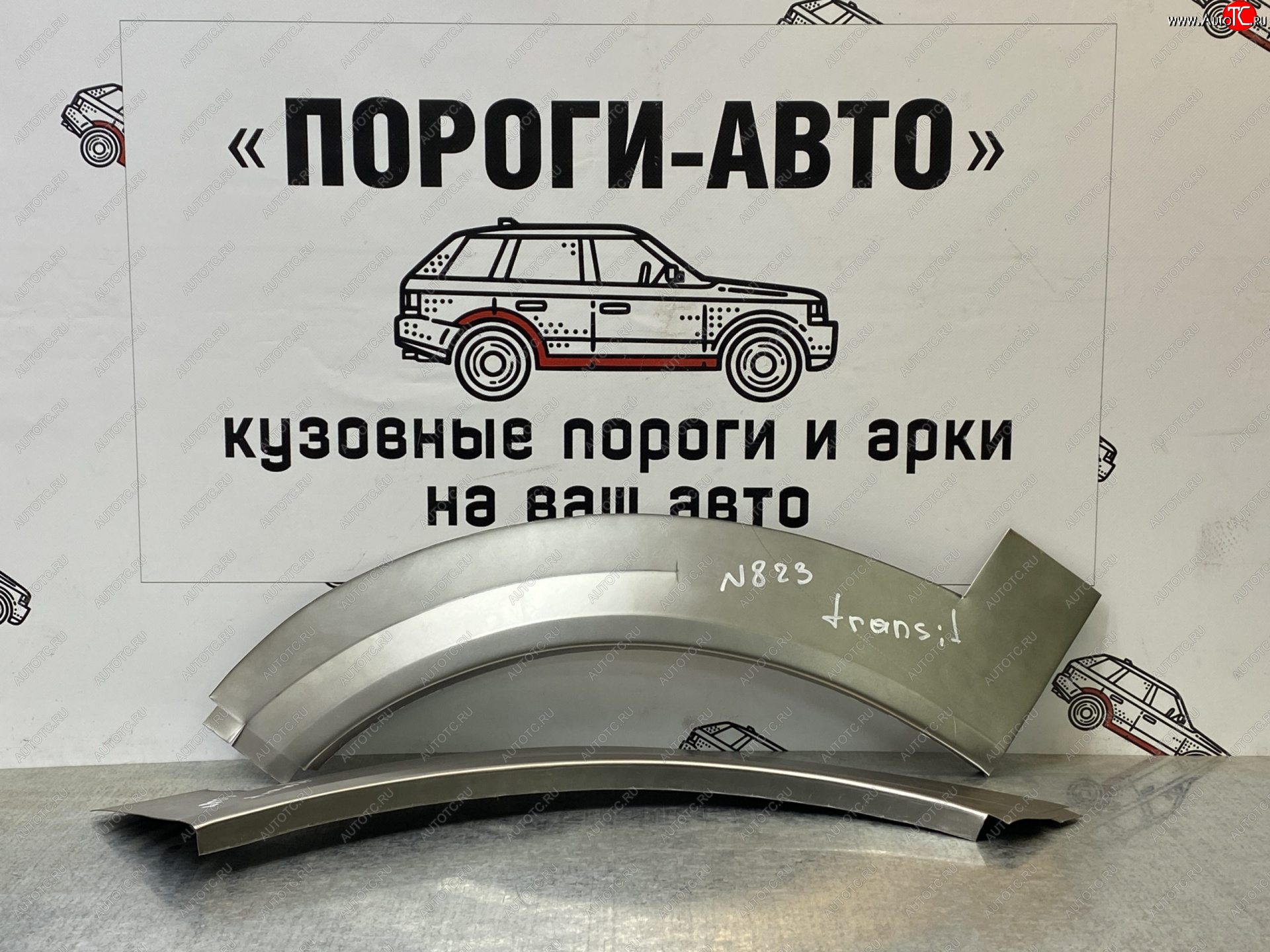 3 399 р. Ремонтный сапожок переднего крыла (Комплект) Пороги-Авто  Ford Transit (2006-2014) цельнометаллический фургон (холоднокатаная сталь 0,8мм)  с доставкой в г. Йошкар-Ола