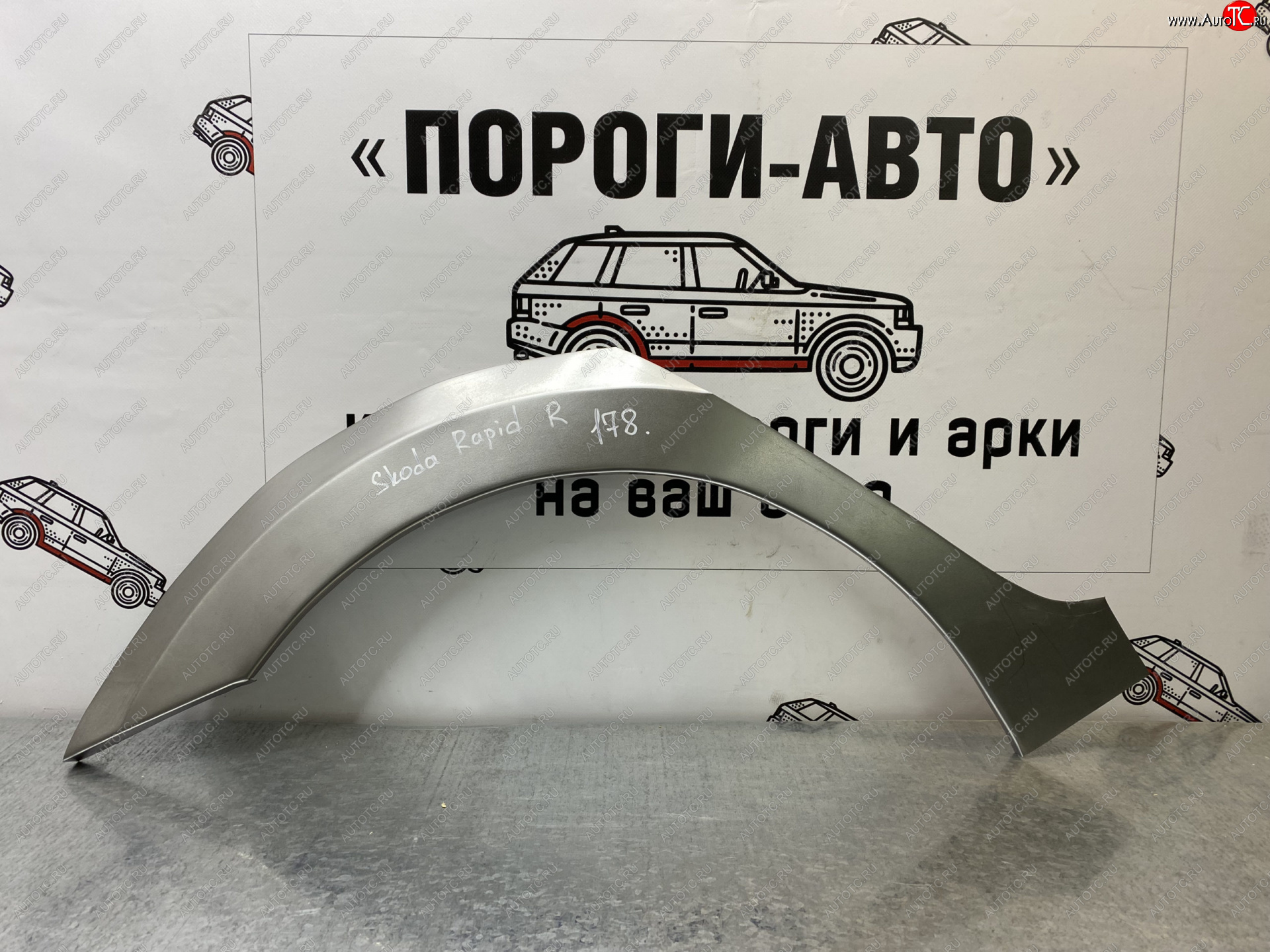 4 299 р. Ремонтные арки задних крыльев (Комплект) Пороги-Авто Skoda Rapid NH3 дорестайлинг лифтбэк (2012-2017) (холоднокатаная сталь 0,8мм)  с доставкой в г. Йошкар-Ола