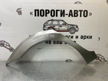 2 199 р. Ремонтные арки задних крыльев (Правая арка) Пороги-Авто  Skoda Rapid ( NH3,  NH1,  MK2) (2012-2025) дорестайлинг лифтбэк, хэтчбэк дорестайлинг, хэтчбэк рестайлинг, рестайлинг лифтбэк (холоднокатаная сталь 0,8мм)  с доставкой в г. Йошкар-Ола. Увеличить фотографию 1