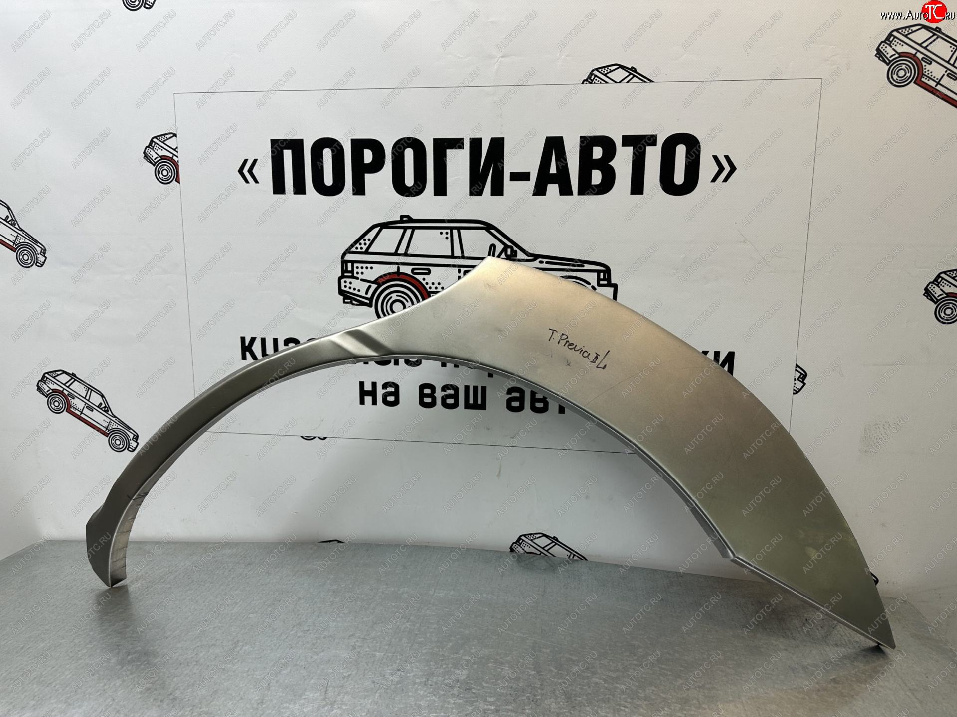 4 299 р. Комплект ремонтных внешних арок Пороги-Авто Toyota Previa 2 (2000-2006) (Холоднокатаная сталь 0,8 мм)  с доставкой в г. Йошкар-Ола