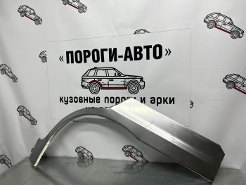 4 399 р. Комплект ремонтных внешних арок Пороги-Авто KIA Carens FC, RS дорестайлинг (1999-2002) (Холоднокатаная сталь 0,8 мм)  с доставкой в г. Йошкар-Ола. Увеличить фотографию 1